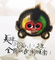 金猴闹春，韩美林十八幅猴画拜年啦！